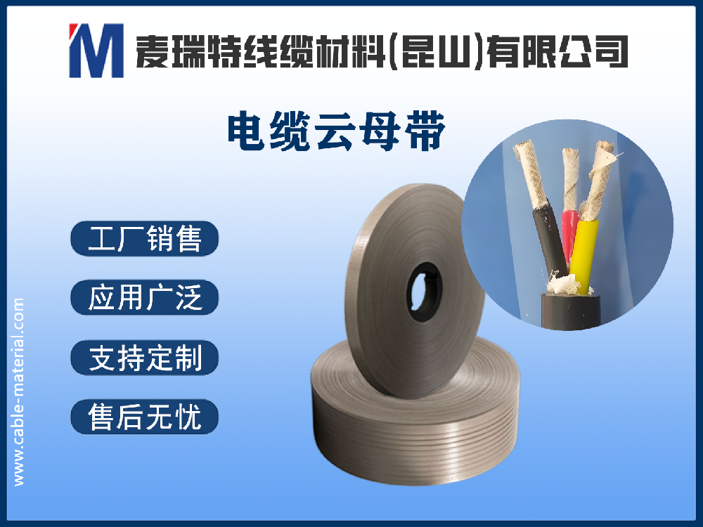 火海中的“真金”：如何辨別優質與劣質耐火云母帶